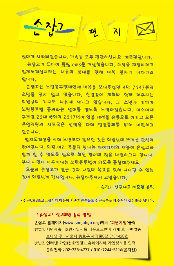 손잡고 편지_cms 신규개설에 관하여